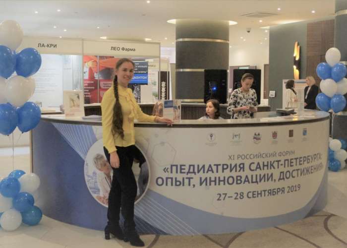 XI Всероссийский форум «Педиатрия Санкт-Петербурга: опыт, инновации, достижения»